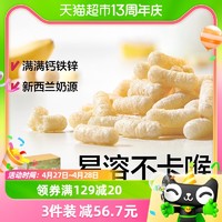 88VIP：BabyPantry 光合星球 手指泡芙 + 米饼 +棒棒糖 组合宝宝零食车