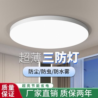 TIERYIORE 缇誉 LED三防灯吸顶灯21cm 12W（签到红包可用）