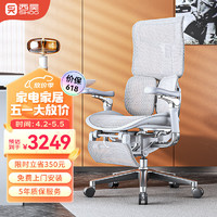 SIHOO 西昊 Doro S300 人体工学椅电脑椅 岩灰色