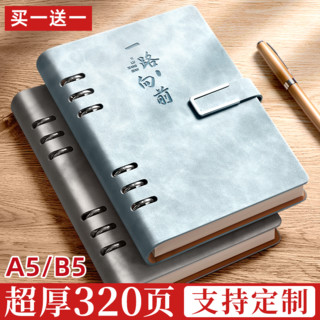 慢作 活页本a5笔记本本子2024年新款b5日历记事本商务办公可拆卸工作会议记录本礼盒学生日记本定制可印logo