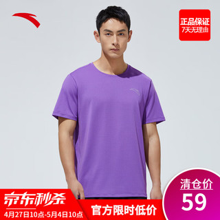 ANTA 安踏 春夏季短袖t恤男季透气吸汗能量Tt恤上衣速干运动半袖男 洋紫色-3 XL