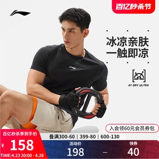 LI-NING 李宁 速干T恤男士夏季新款健身跑步训练服户外登山短袖运动上衣男