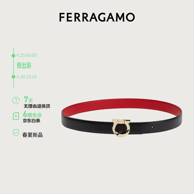 菲拉格慕（Ferragamo）女士黑色Gancini镶式花边双面皮带 0771138_C  _ 95 95（2尺7）