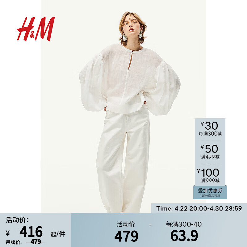 H&M2024春季女士中腰潮流休闲宽松复古阔腿涂层牛仔裤1218684 白色 155/60