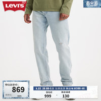 Levi's李维斯24春季501直筒男士时尚破洞牛仔裤 浅蓝色 36 34