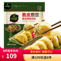 bibigo 必品阁 饺子速冻早餐速食 韩式烤肉煎饺250g