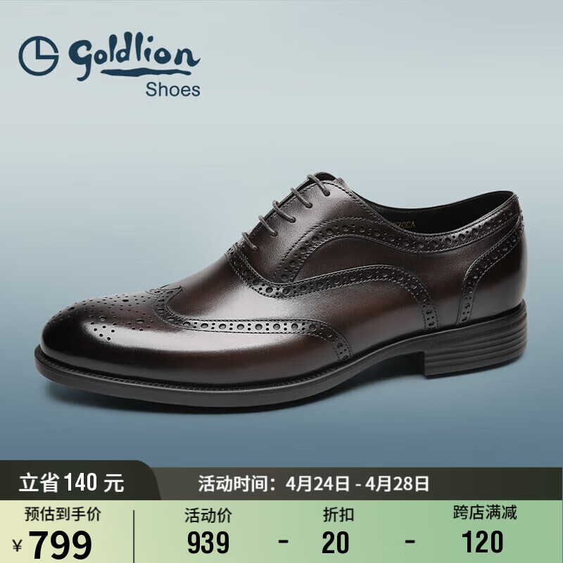 金利来男鞋商务正装鞋24春季性舒适轻便牛津皮鞋G521410507CCA棕色37