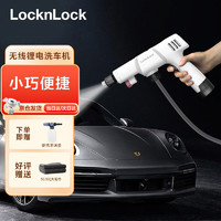 LOCK&LOCK; 無線鋰電 洗車泵