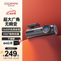 DDPAI 盯盯拍 Mini 2s 行車記錄儀 單鏡頭 黑色