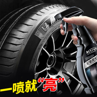 Astree 轮胎蜡黑乳液宝轮胎光亮剂清洁上光保护剂