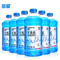 BLUE STAR 藍星 車洗樂防凍玻璃水-30℃ 2L*6瓶裝新能源汽車適用