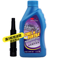 Cull is fertile 卡爾沃 Cullisfertile）4T  摩托車機油 四沖程 15W-40 SJ級 1L汽車用品