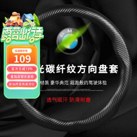 車小蔥 適用新款寶馬碳纖維紋方向盤套新3系GT5系6系4系7系X1X3X5X6X7Z4 圓形/經典款