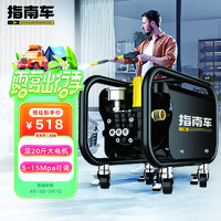 ZHINANCHE 指南車 洗車機 家用220V 高壓水槍（C2升級大電機精品版）