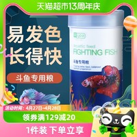 88VIP：yee 意牌 中國斗魚專用糧熱帶觀賞幼魚食小顆粒飼料高蛋白營養魚糧上浮