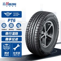 北歐維京（VIKING）輪胎/汽車輪胎205/60R16 96V PT6 適配?？怂?馬自達3/速騰/軒逸