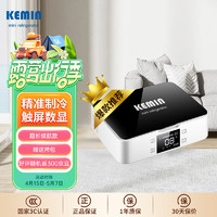 科敏KEMIN胰島素冷藏盒小冰箱藥物冷藏箱度拉糖肽(2組鋰電池)