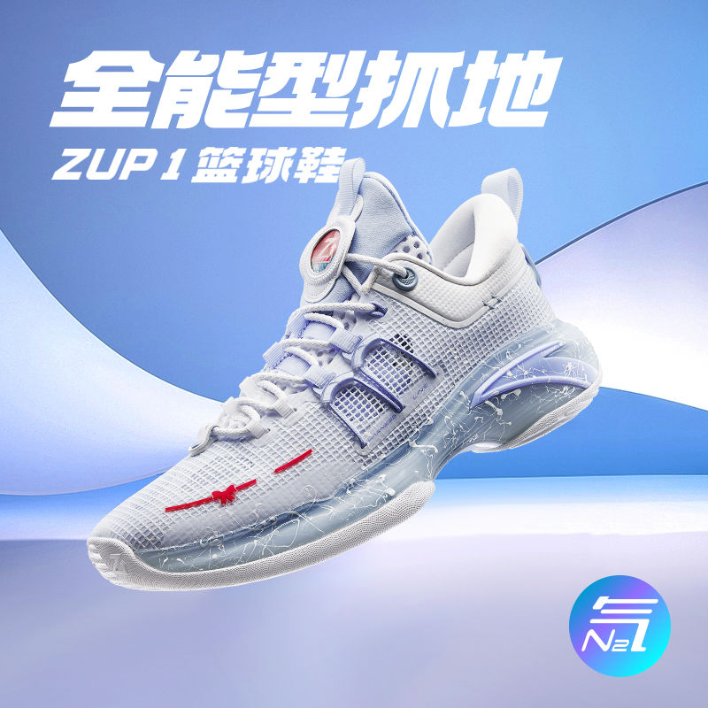 安踏ZUP1丨春夏透气全能型篮球鞋氮科技抓地防滑耐磨专业运动鞋男