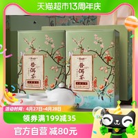 88VIP：茶人岭 茶叶普洱茶普洱散茶伴手礼装200克*2罐茶叶礼盒年货送礼