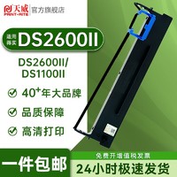 PRINT-RITE 天威 兼容得實80D-3色帶架AR550 580II 300K DS2600II 300  DS1100