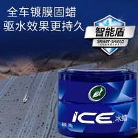 Turtle Wax 龜牌 汽車蠟通用車漆打蠟劃痕修復神器 TC2057