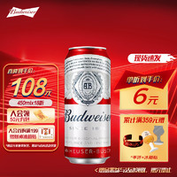 Budweiser 百威 经典醇正啤酒 450ml*18听