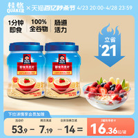 QUAKER 桂格 即食燕麦片