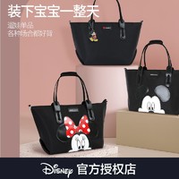 百億補貼：Disney 迪士尼 媽咪包手提袋母嬰外出寶媽斜挎包手拎出門輕便小包2022新款