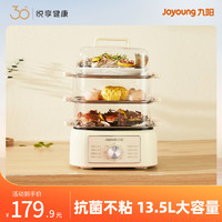Joyoung 九陽 電蒸鍋家用多層可視化多功能蒸煮一體電煮鍋炒鍋火鍋