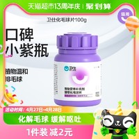 88VIP：NOURSE 衛仕 貓咪專用 化毛球片 100g