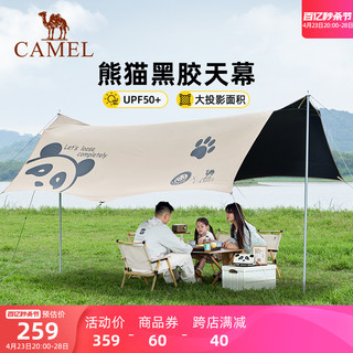 CAMEL 骆驼 户外黑胶天幕野餐防晒防雨便携式蝶形遮阳布野营