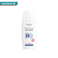 臨期品：watsons 屈臣氏 美白輕透防曬乳SPF30 PA+++ 50ml