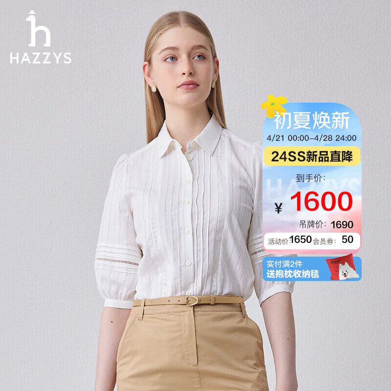 哈吉斯（HAZZYS）女装 2024夏季女士素色拼接蕾丝7分袖衬衫ASCSK1BBK22 白色WT 155/80A 36