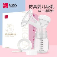 百億補貼：HORIGEN 好女人 吸奶器配件哺乳三通套裝適用愛怡 愛韻 愛尚等機型原裝正品