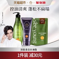 88VIP：seeyoung 滋源 洗護套裝 (無患子控油輕盈洗頭水400ml+潤澤滋養發膜200ml+無患子控油清爽洗頭水補充裝235ml)