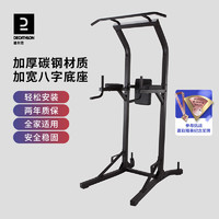 DECATHLON 迪卡儂 TS 900 引體向上器 8293319