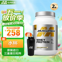 肌肉科技 白金乳清蛋白粉高蛋白补充蛋白质分离乳清为主增肌塑型运动健身 2磅/908g香草蛋糕味