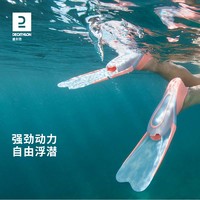 DECATHLON 迪卡儂 短腳蹼成人自由潛水浮潛三寶游泳蛙鞋兒童訓練專業SUBEA