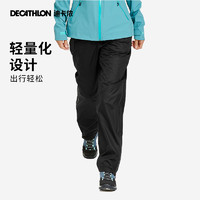 DECATHLON 迪卡儂 旗艦店沖鋒褲女MH550褲子防水防風登山徒步雨褲寬松ODT2