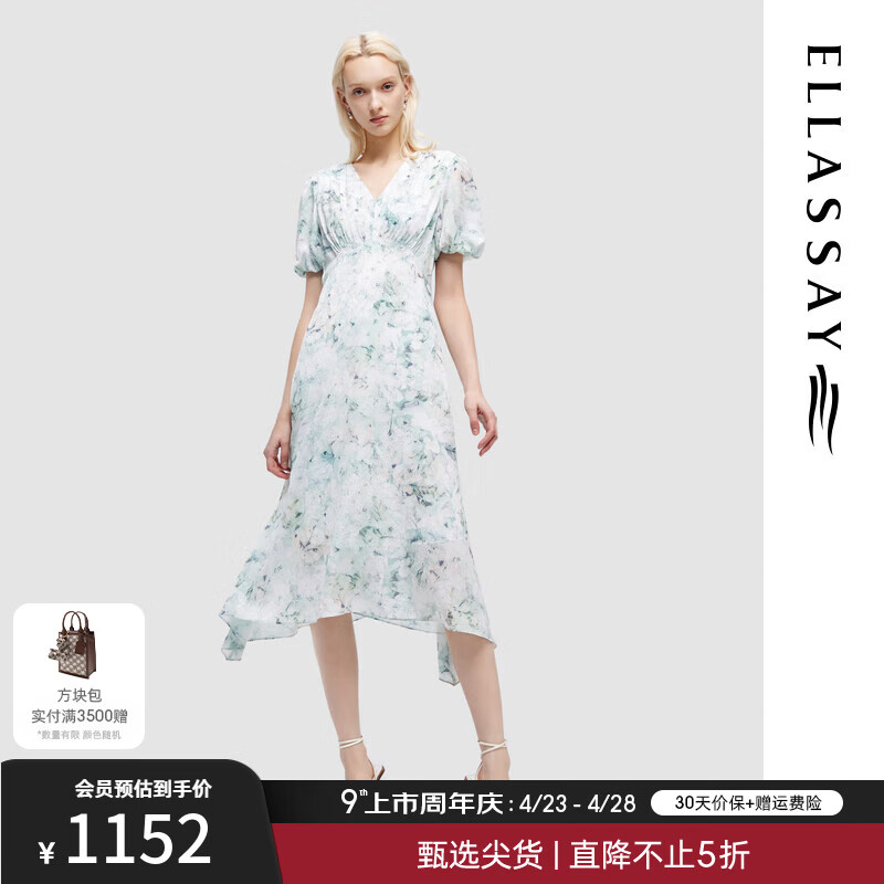 歌力思（ELLASSAY）2024夏季简约百搭V领收腰显瘦连衣裙女EWD352Y13700 绿花卉 XS