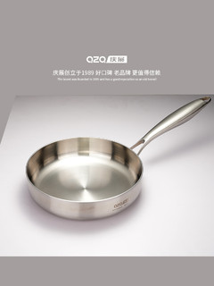 QZQ 庆展 18-10无涂层小煎锅不锈钢加厚平底锅