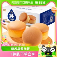 88VIP：Huamei 华美 牛乳炖蛋糕整箱面包蒸蛋糕零食点心营养早餐代餐休闲糕点