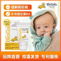 BioGaia 拜奥 婴幼儿益生菌滴剂含VD版易滴10ml