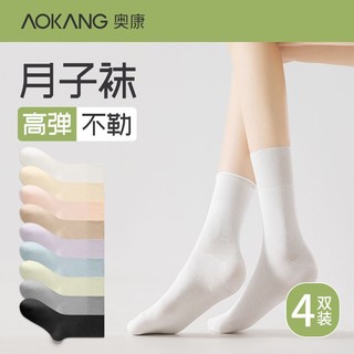 AOKANG 奥康 袜子女薄款堆堆袜纯色中筒袜纯棉防臭无骨月子袜春夏吸汗防滑