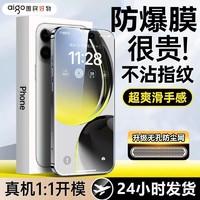 百亿补贴：aigo 爱国者 适用iPhone15/14苹果钢化膜13防窥防爆12超清11抗蓝光贴膜