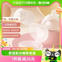 88VIP：Pigeon 貝親 蝶翼型乳頭保護罩 透明色