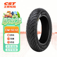 正新輪胎 CST 90/90-10 50L CM-SC12 TL 龍王全天候半熱熔真空胎電動/踏板