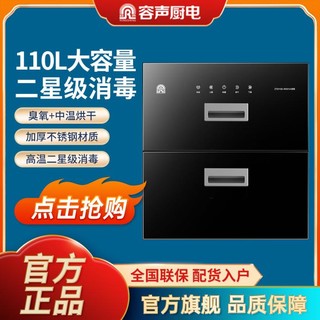 Ronshen 容声 消毒柜嵌入式家用碗筷高温消毒碗柜臭氧紫外线消毒RX01A