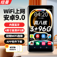 Newsmy 紐曼 A6 智能mp3/mp4 WiFi可上網 mp5無損音樂播放器