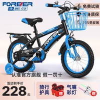 百億補貼：FOREVER 永久 牌兒童自行車5-12歲男孩女孩12-20寸閃光輔助輪代步腳踏單車